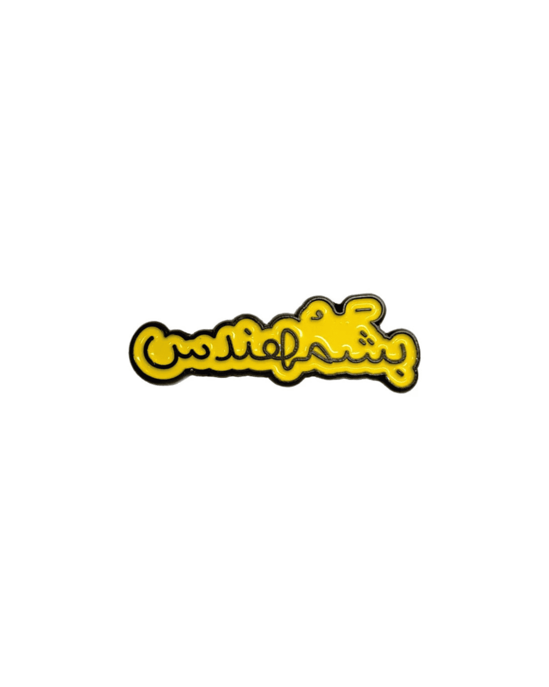 Bashmohandis Metal Sticker