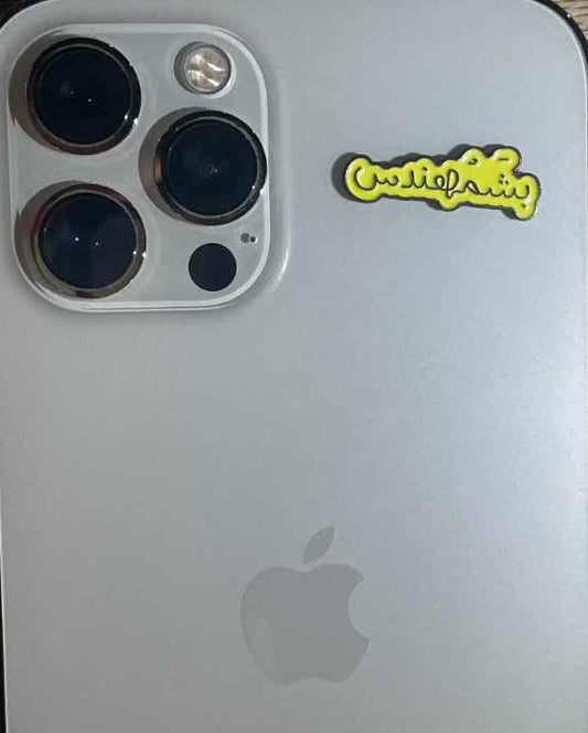 Bashmohandis Metal Sticker