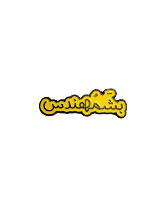 Bashmohandis Metal Sticker