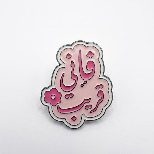 Fa2inni Kareeb Metal Sticker