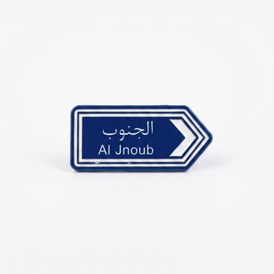 Al Janoub Metal Sticker