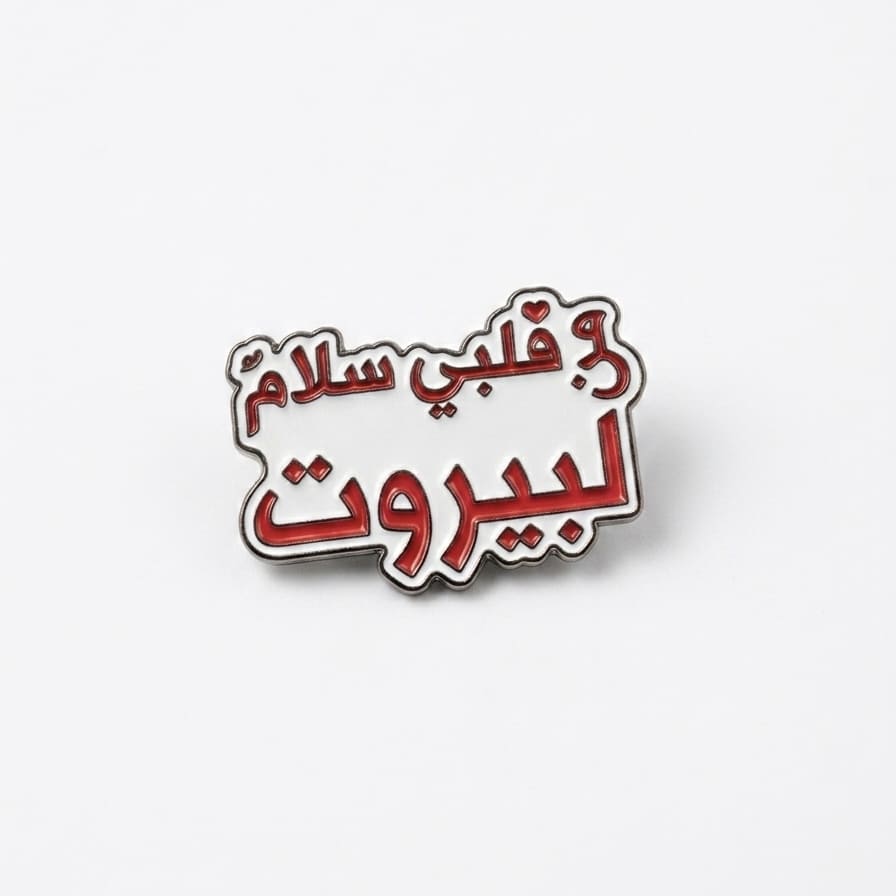 Li Beirut Metal Sticker