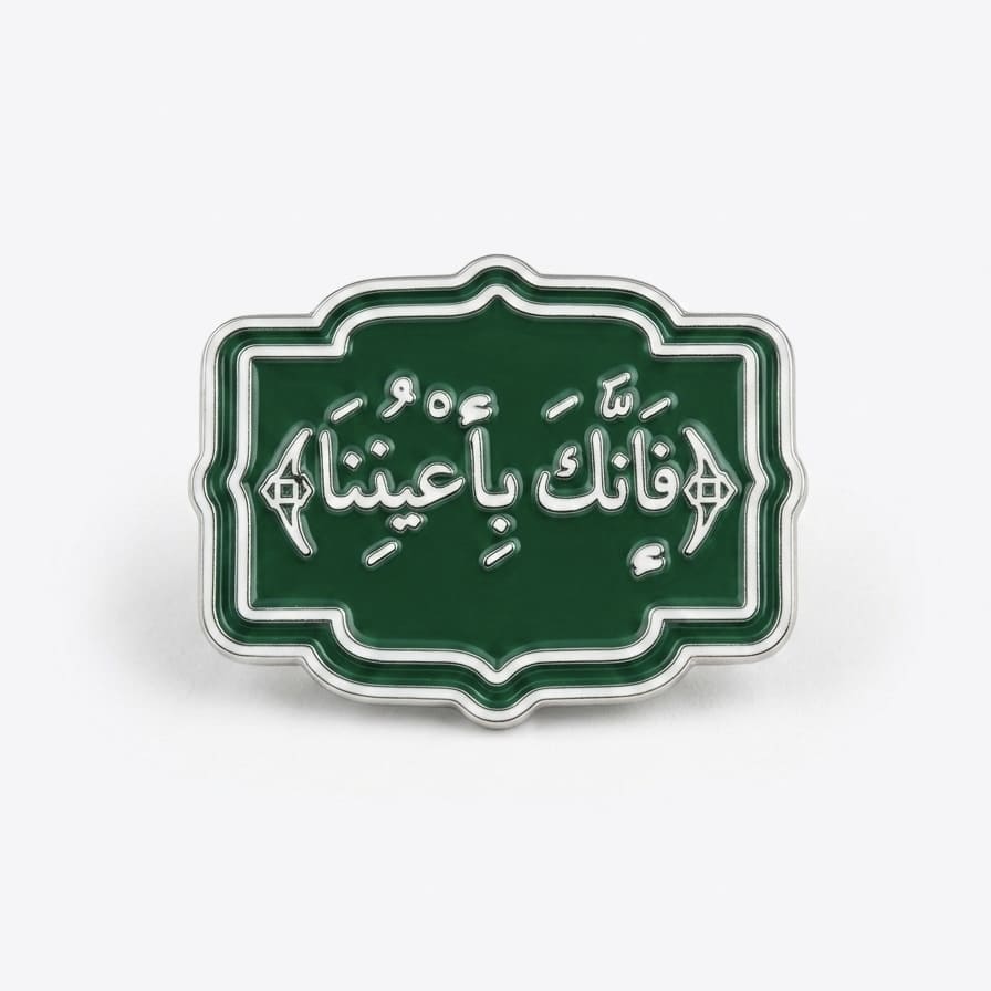 Fa2inaka b A3younina Metal Sticker