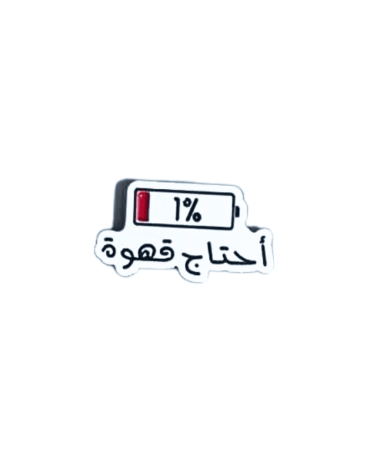 I Need Coffee Metal Sticker
